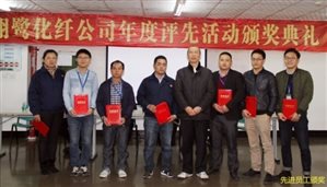 C:Users
s04Desktop先進(jìn)頒獎3_副本.jpg