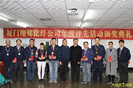 C:Users
s04Desktop十佳員工頒獎_副本.jpg